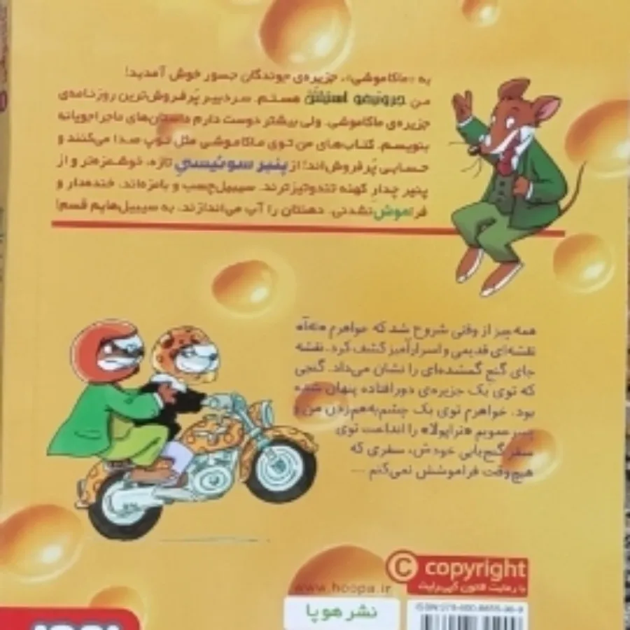 سه جلد از مجموعه ماکاموشی