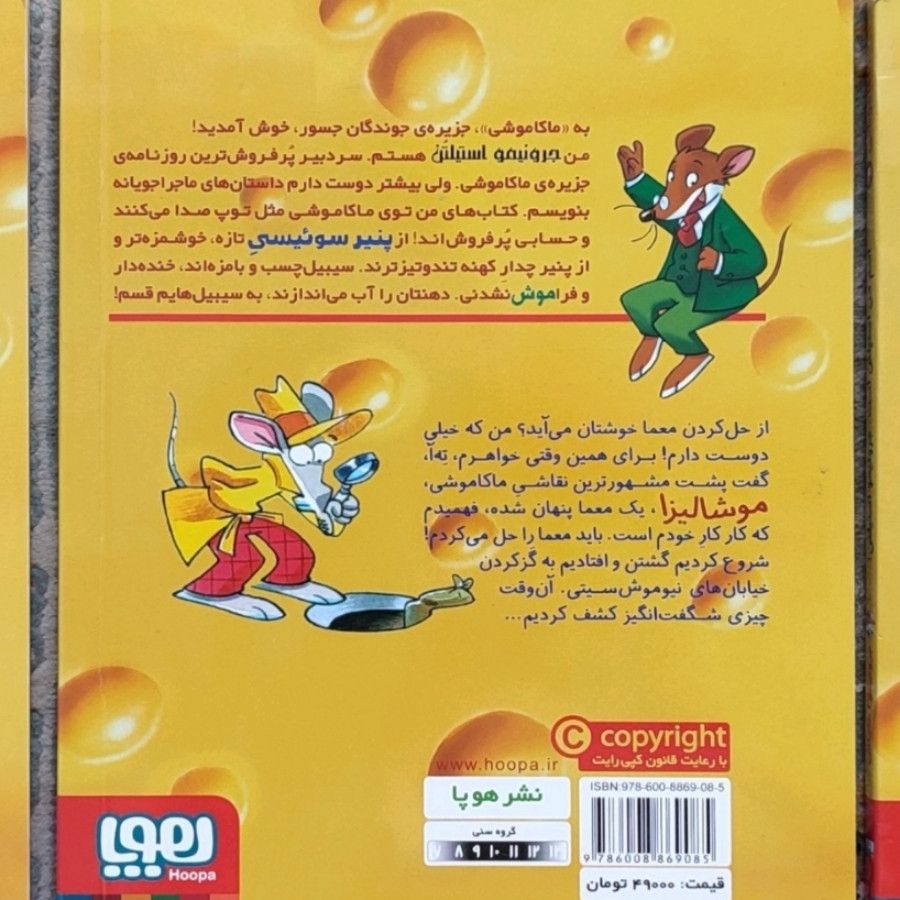 سه جلد از مجموعه ماکاموشی