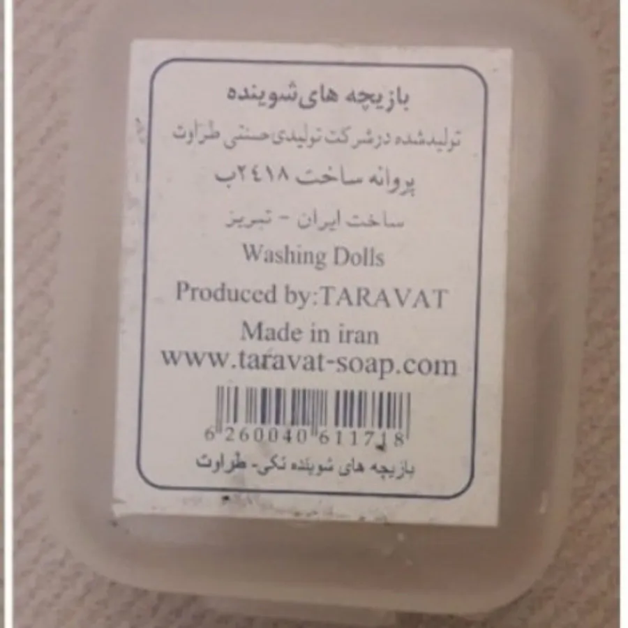 صابون تزیینی