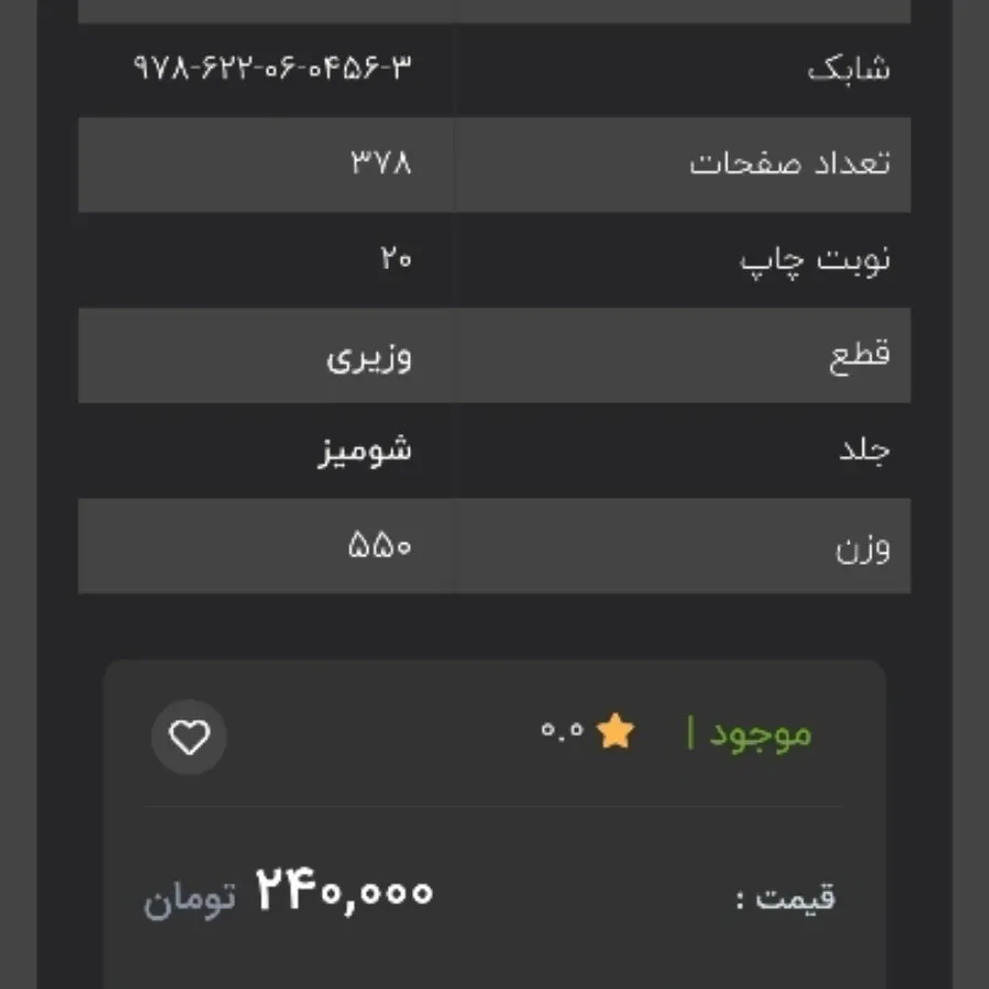 کتاب اصول فرم و طرح
