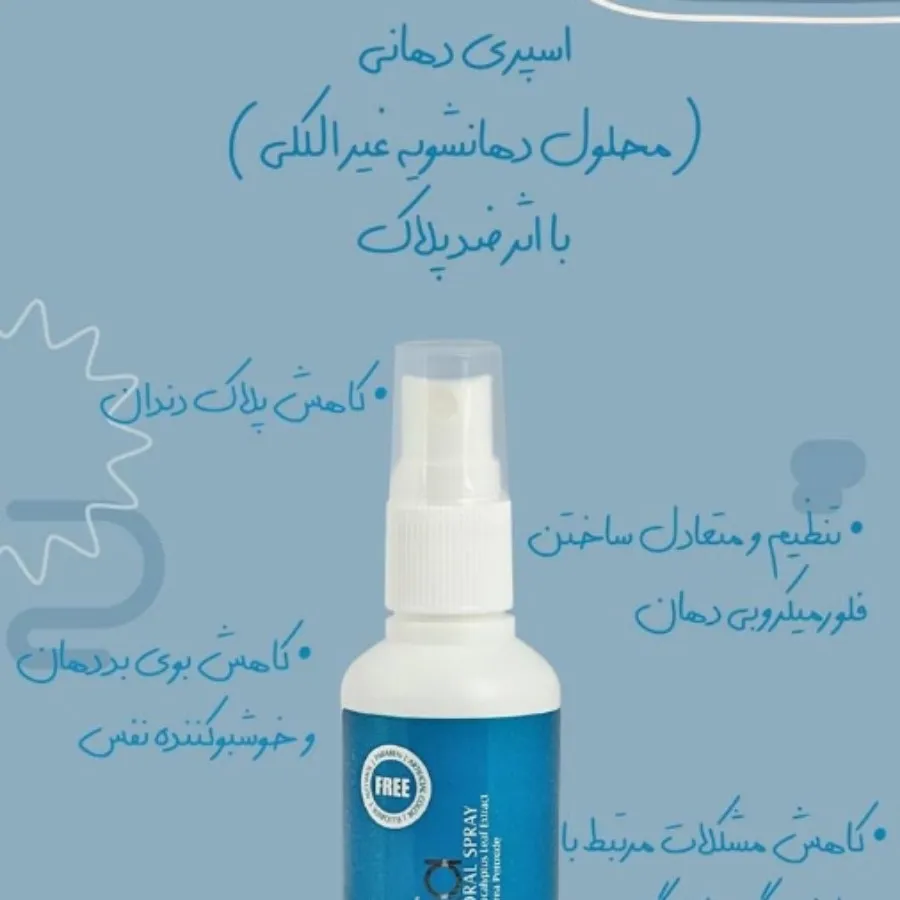 دهان شویه غیر الکلی گیاهی