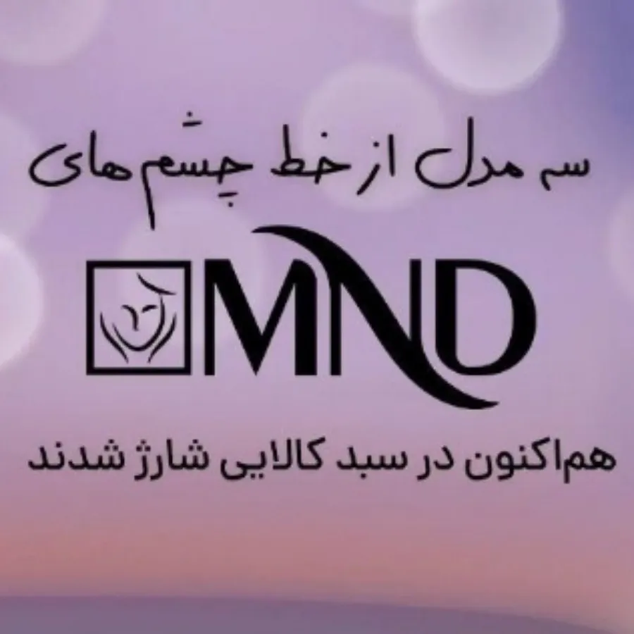 خط چشم