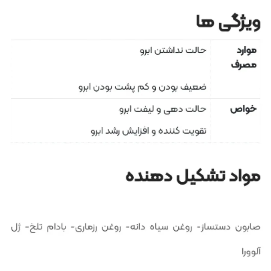 صابون ابرو