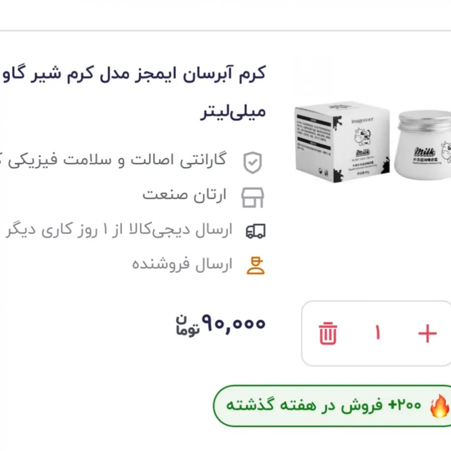 کرم مرطوب‌کننده ایمجز