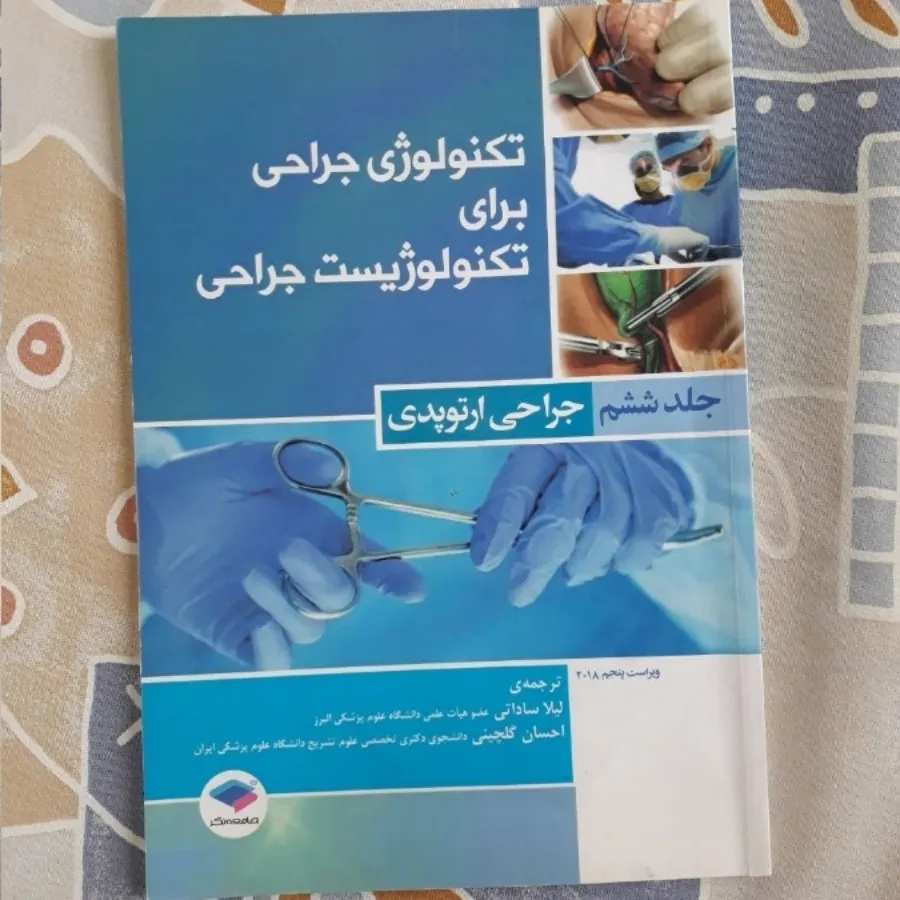 6 تا کتاب