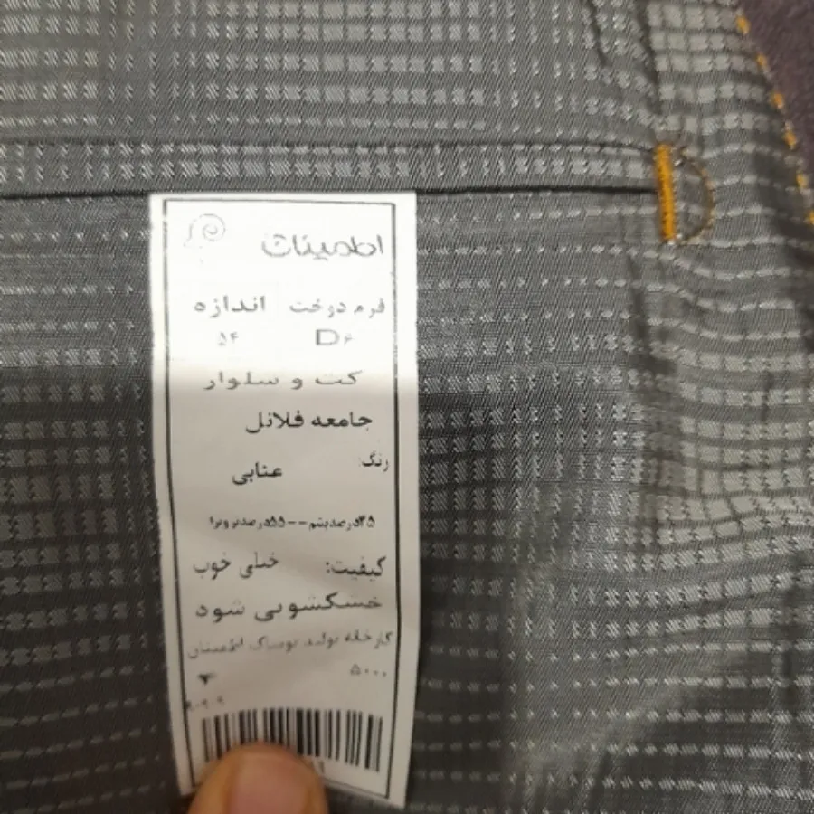 کت و شلوار عنابی رنگ