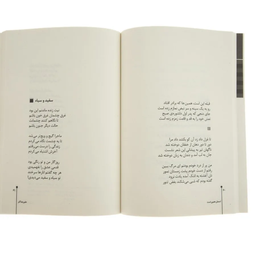کتاب شعر