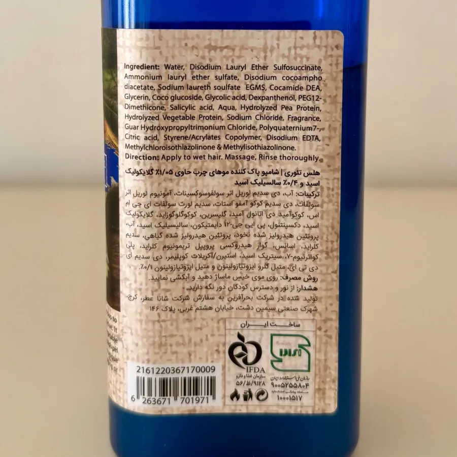 شامپو مو هلث تیوری