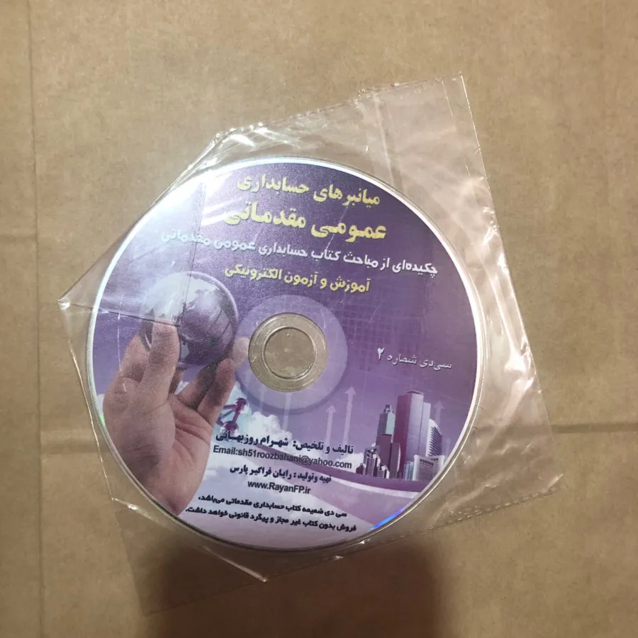 حسابداری عمومی مقدماتی