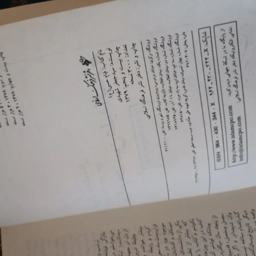کتاب حراج