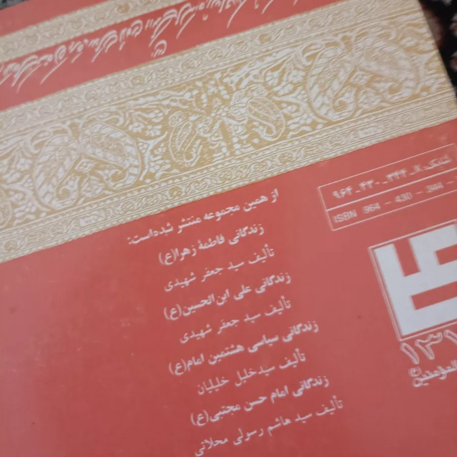 کتاب حراج