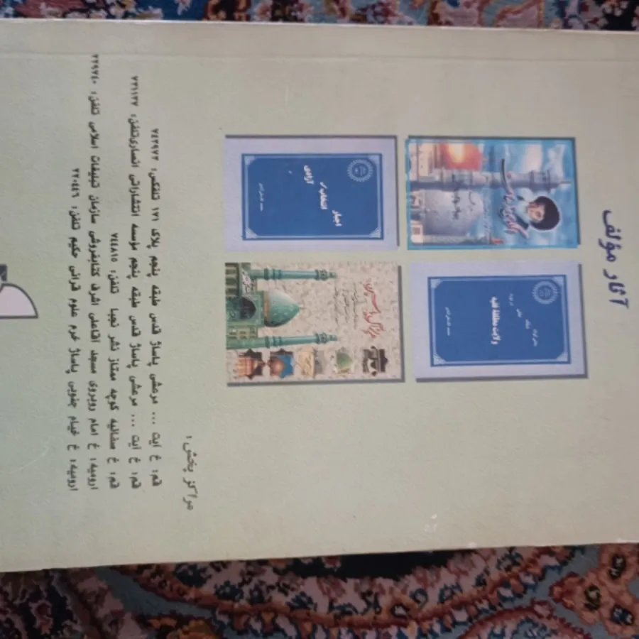 کتاب مسایل جدید