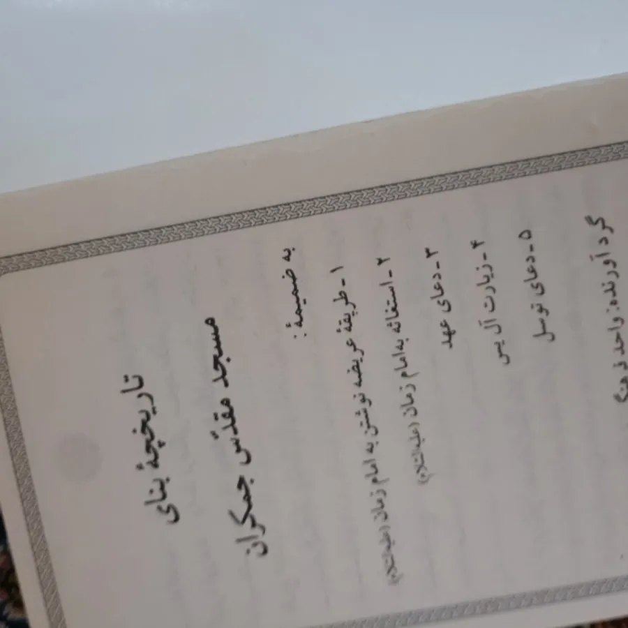 کتاب حراج