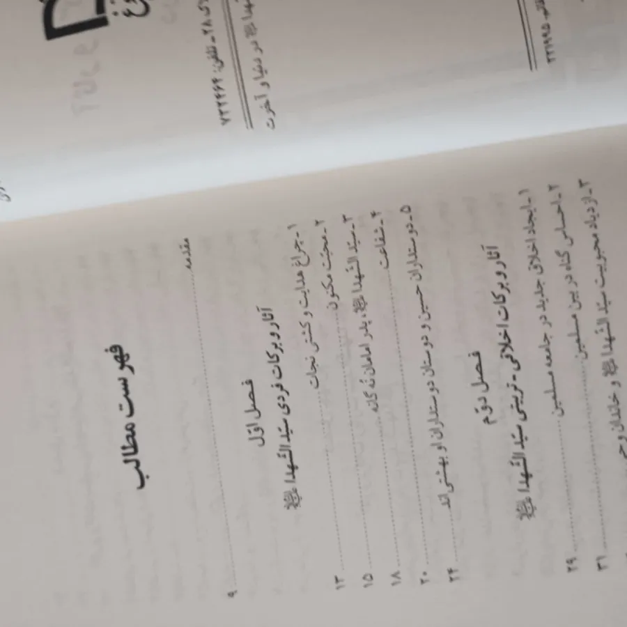 کتاب حراج