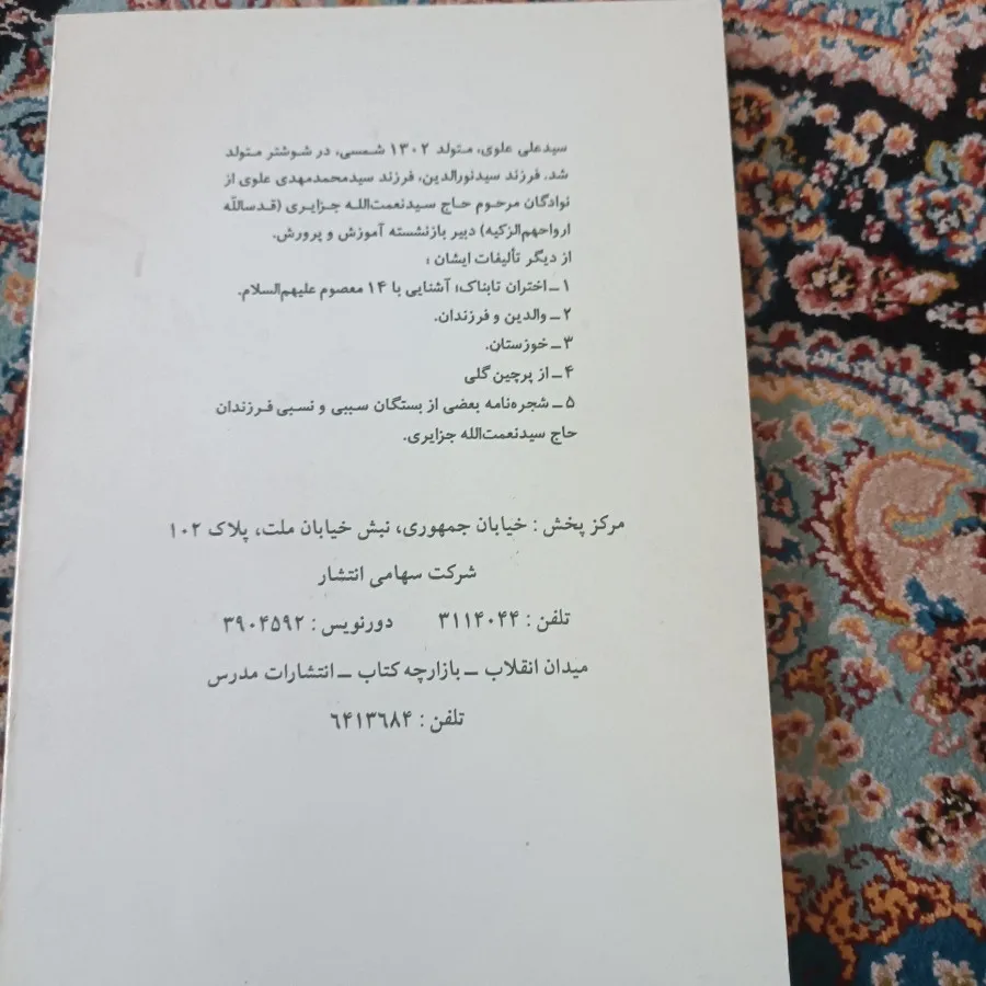 کتاب حراج