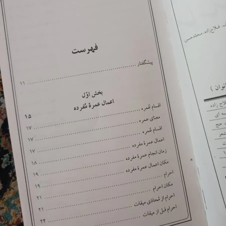 کتاب حراج
