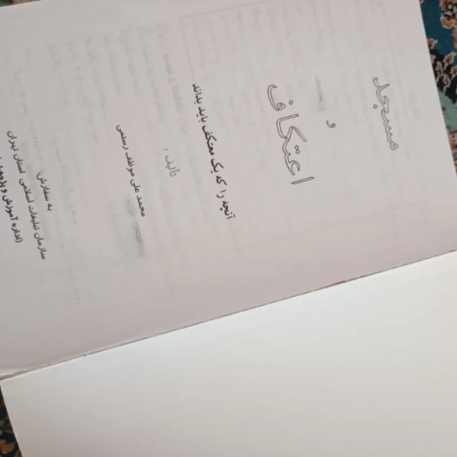 کتاب حراج