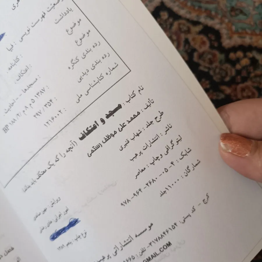 کتاب حراج