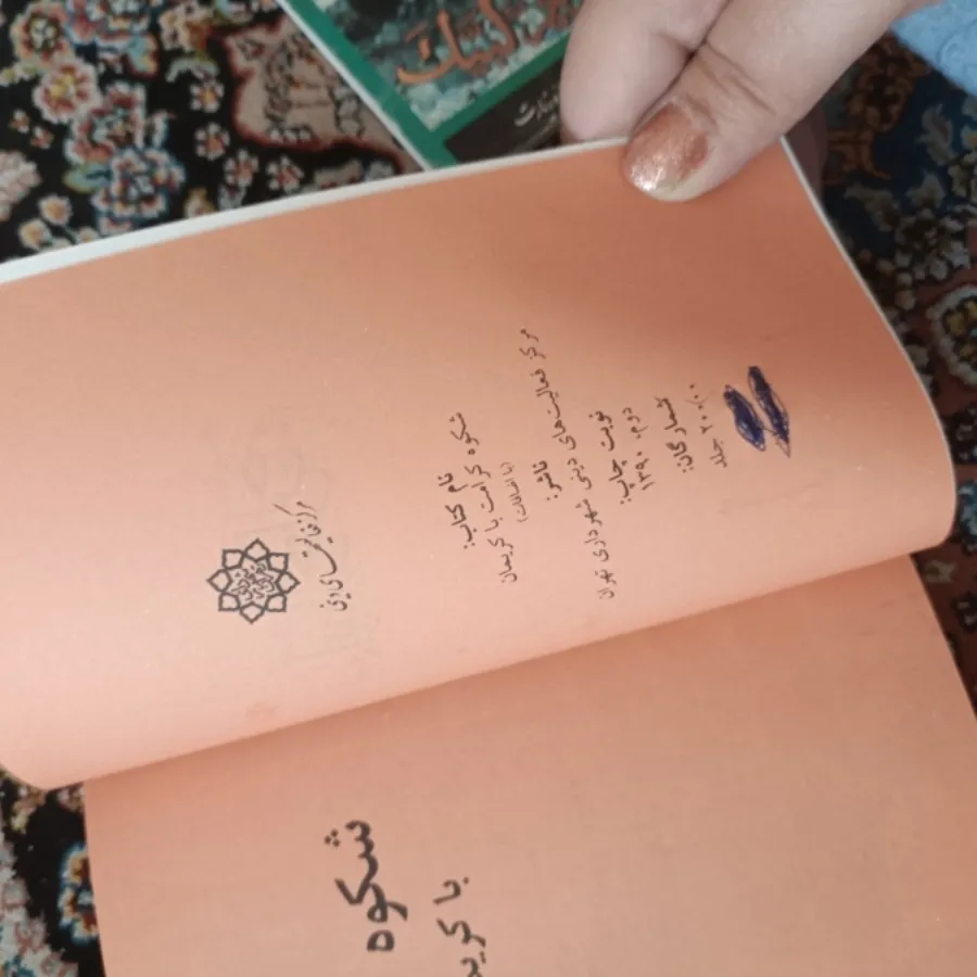 کتاب حراج