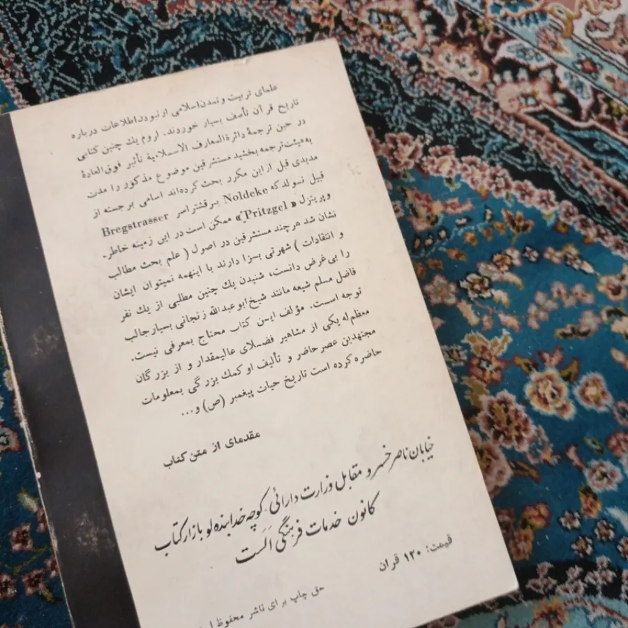 کتاب حراج