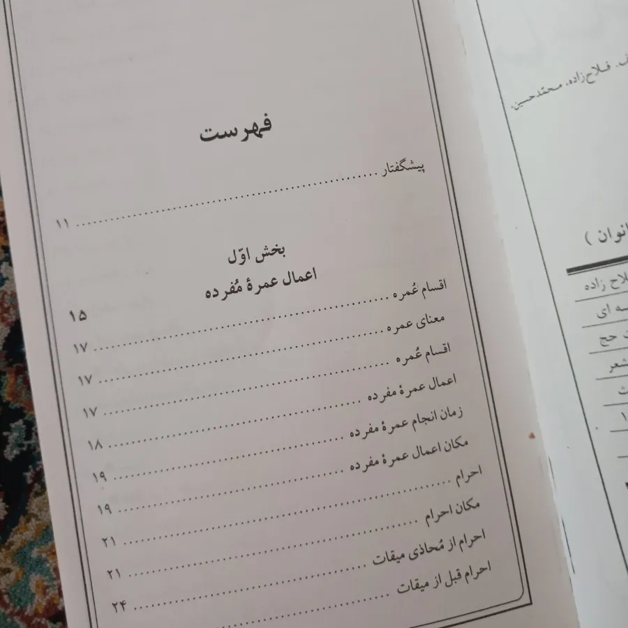 کتاب حراج