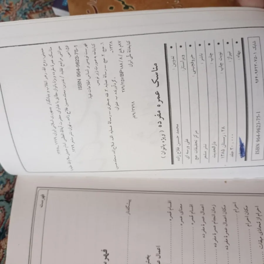 کتاب حراج