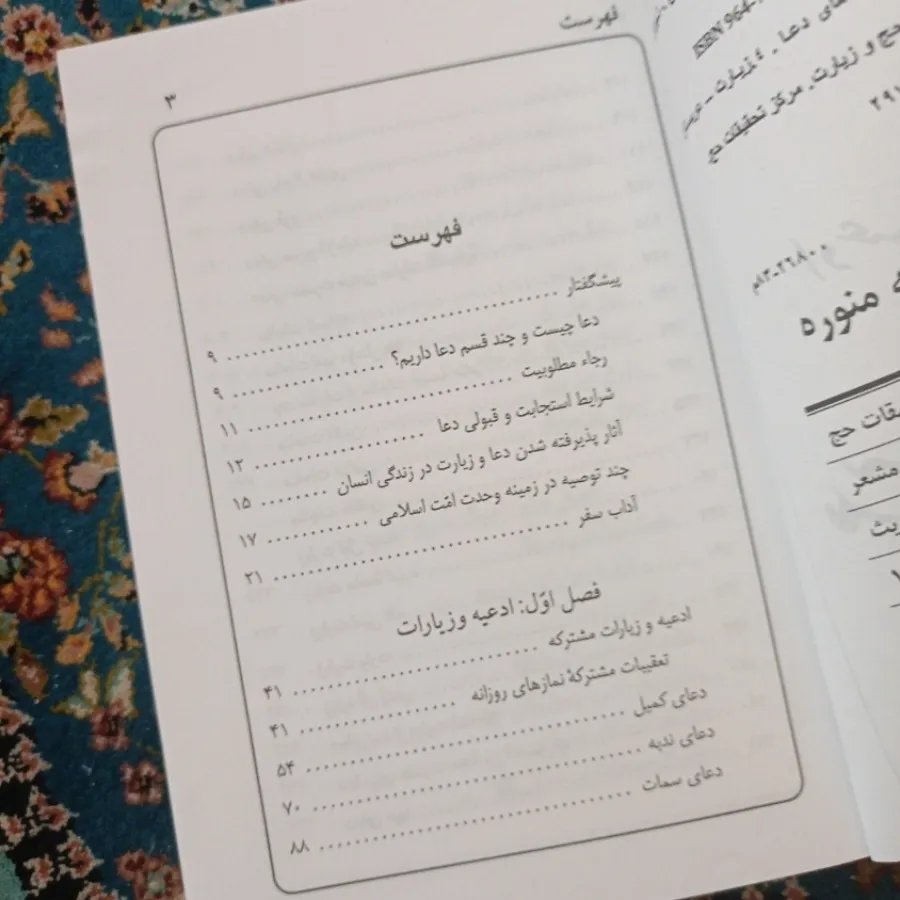 کتاب حراج