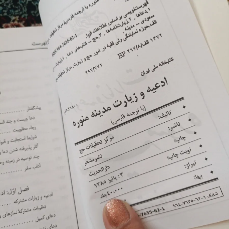 کتاب حراج