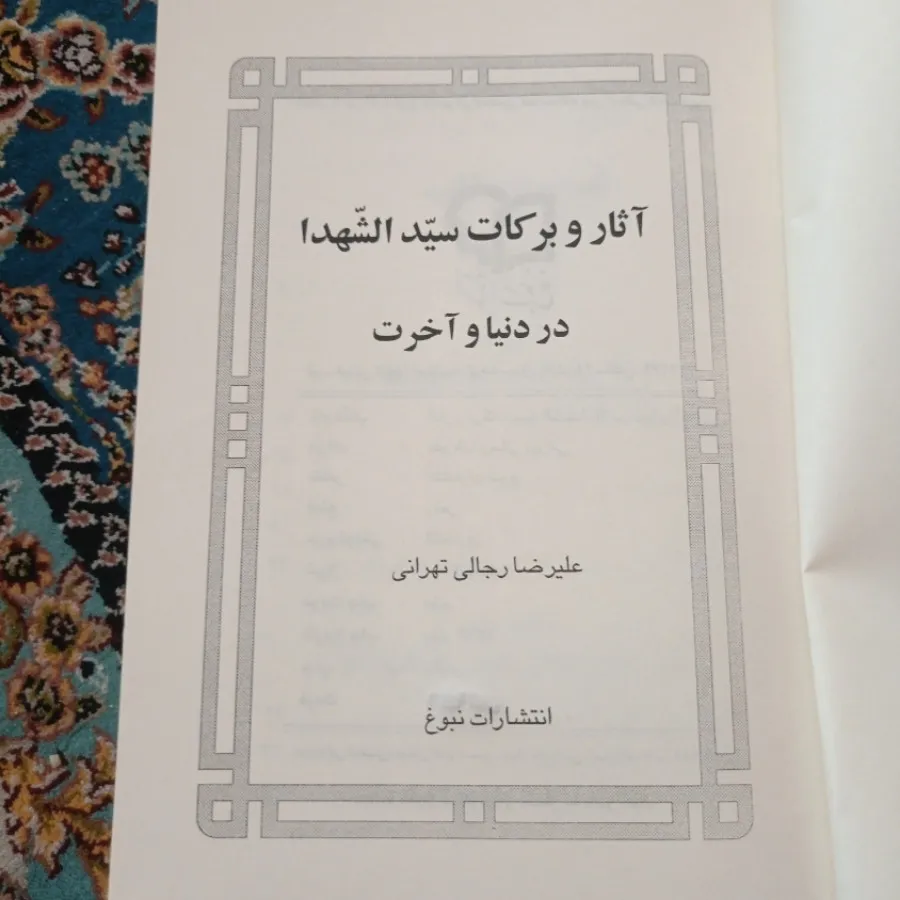 کتاب حراج