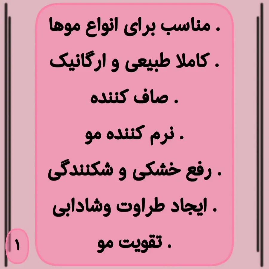 شامپو ارگانیک   20 کیاه?