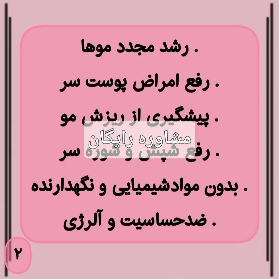 شامپو ارگانیک   20 کیاه?