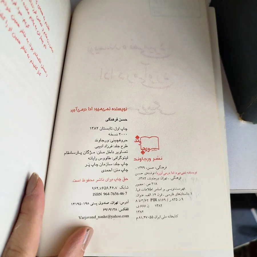داستان ایرانی
