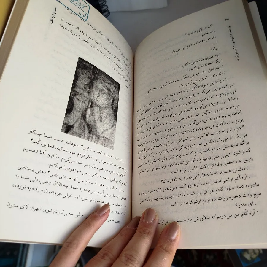 داستان ایرانی