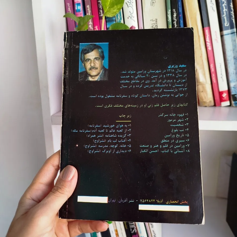 داستان ایرانی