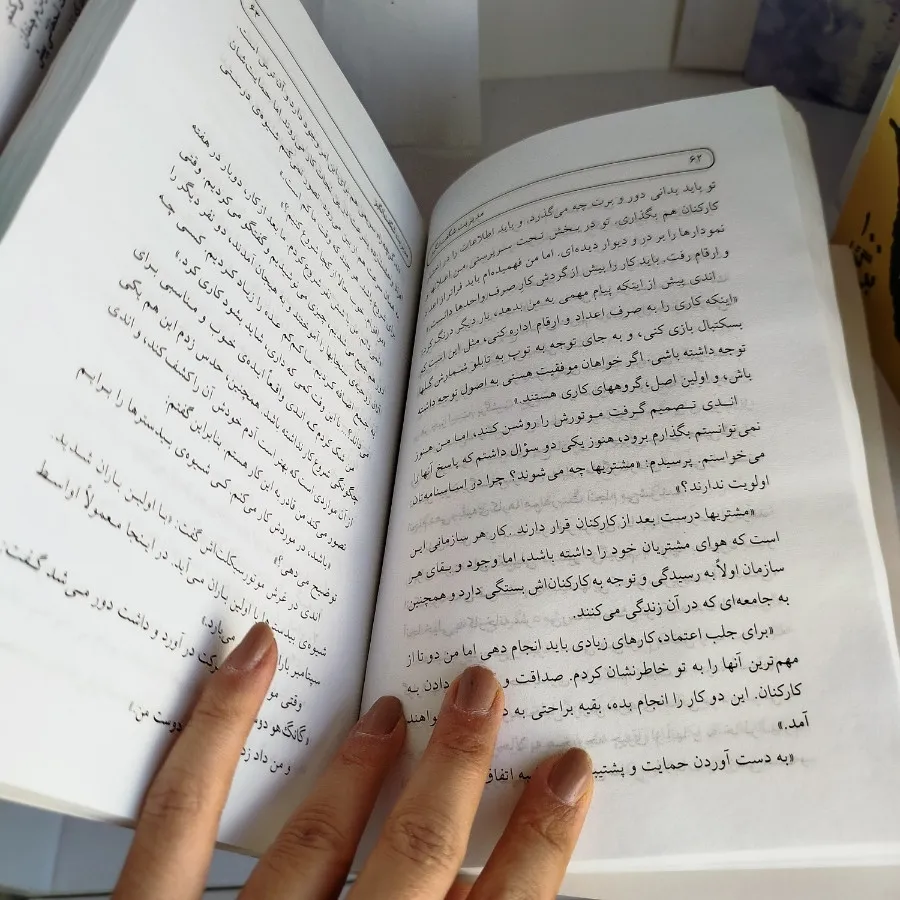 کتاب مدیریت