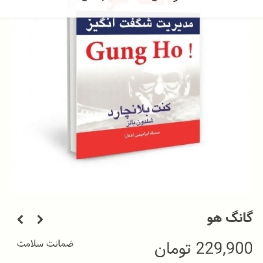 کتاب مدیریت