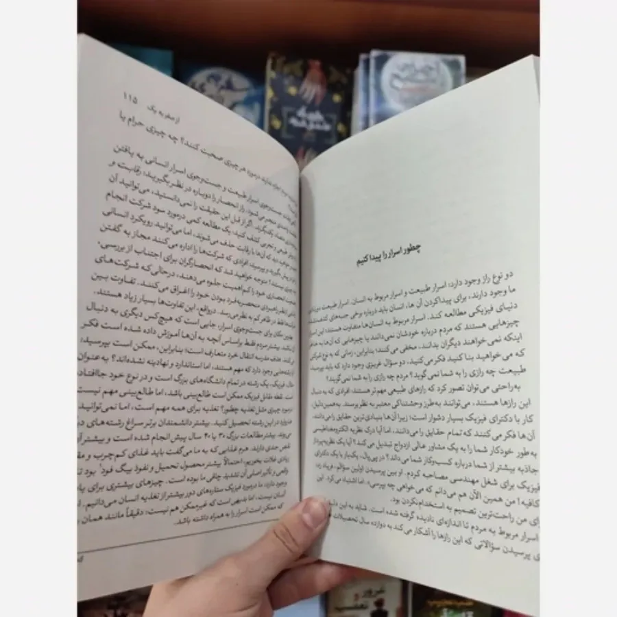 کتاب از صفر به یک