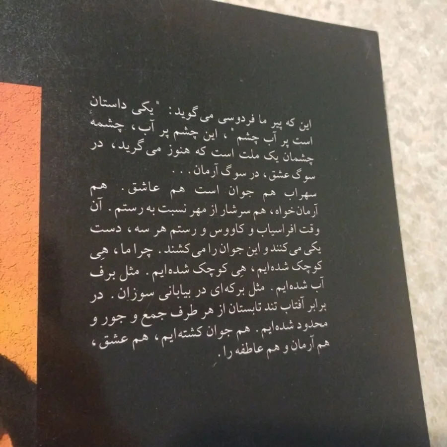 سهراب کشان