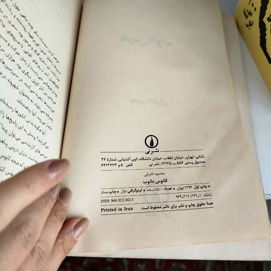 کتاب رمان