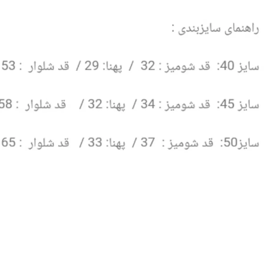 شومیز شلوار بچگانه