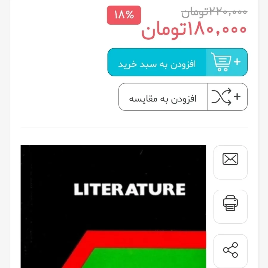 مجموعه کتاب literature