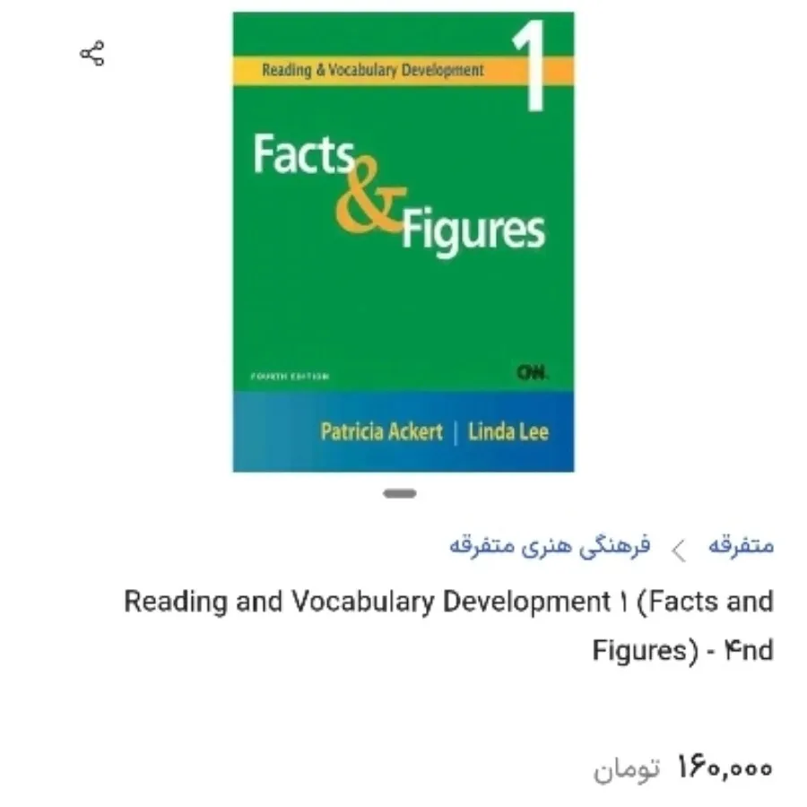 کتاب زبان