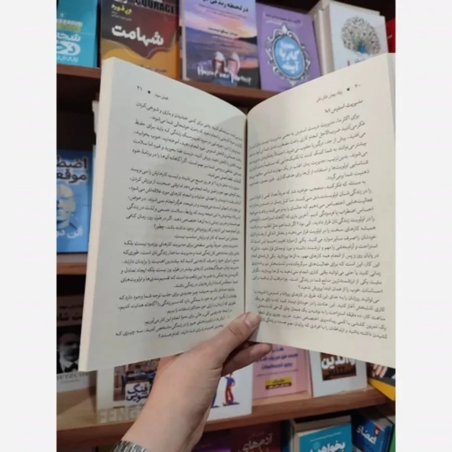 کتاب زیاد بهش فکر نکن