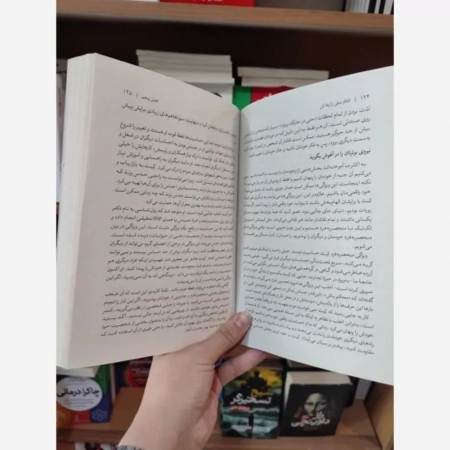 کتاب افکار منفی را رها کن