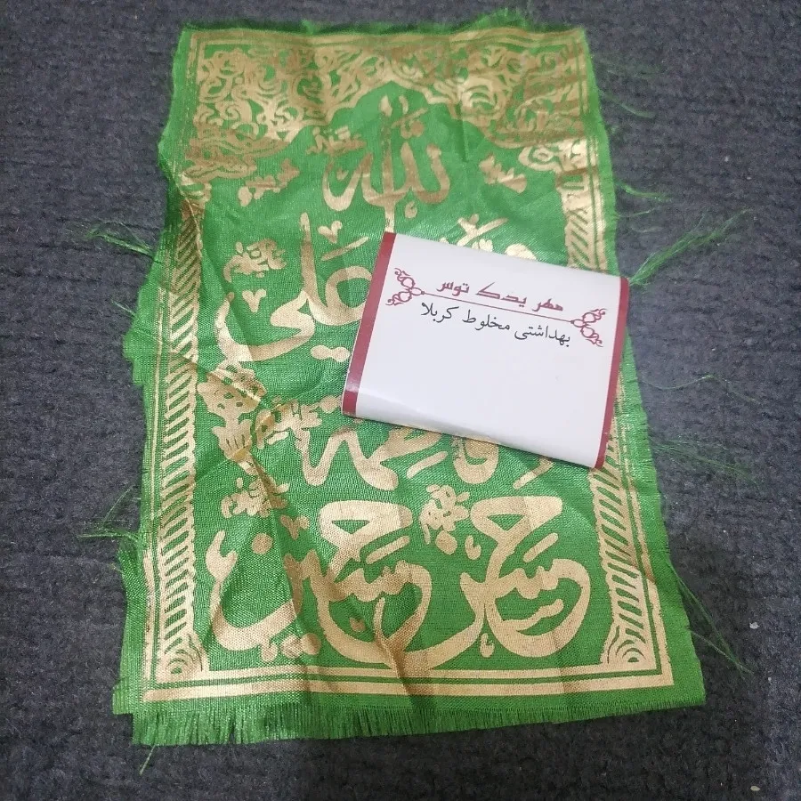 سجاده و مهر همه مدل
