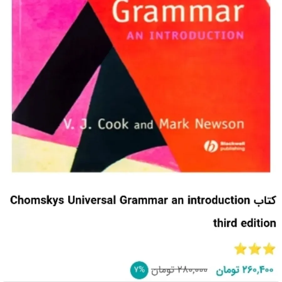 کتاب زبان شناسی