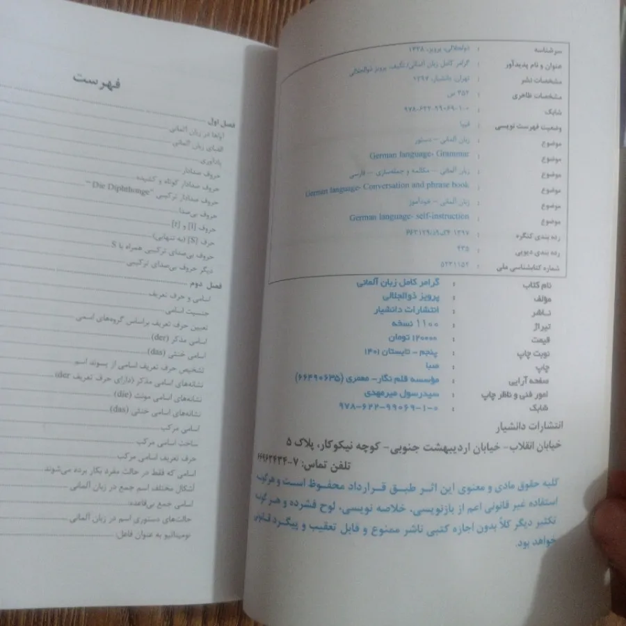 گرامر کامل زبان آلمانی
