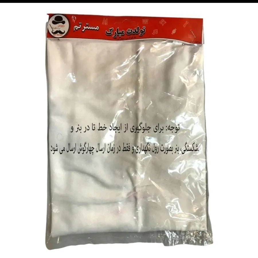 پوستر تم تولد