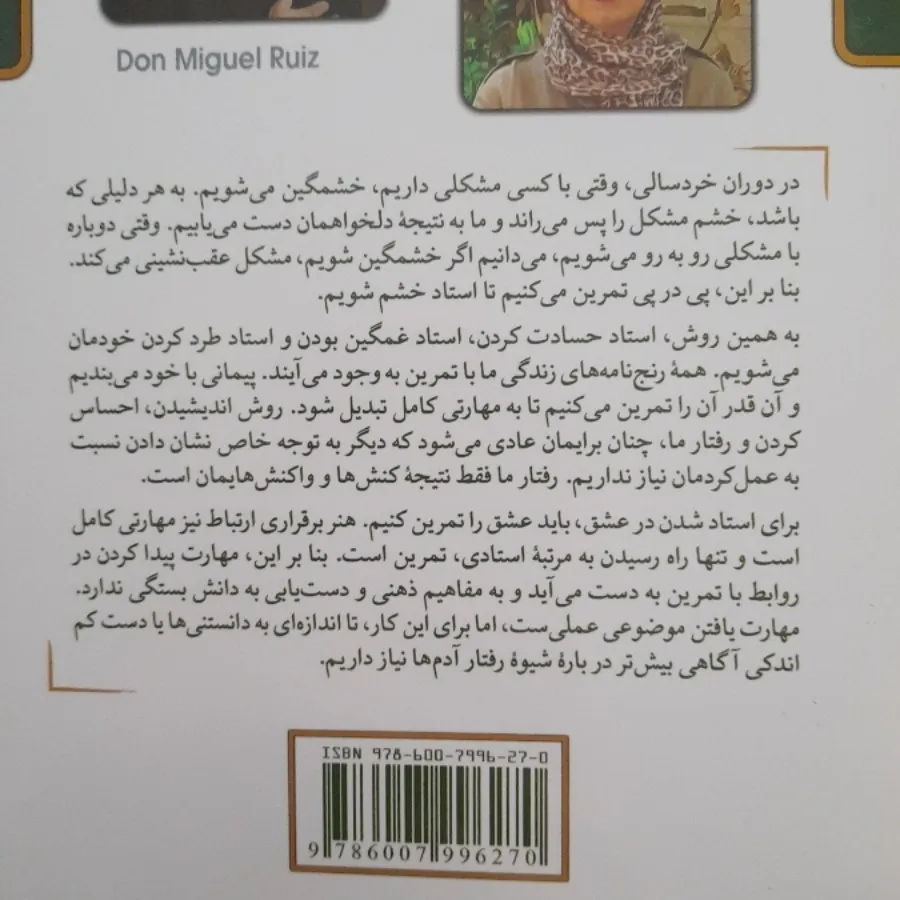 استادی عشق