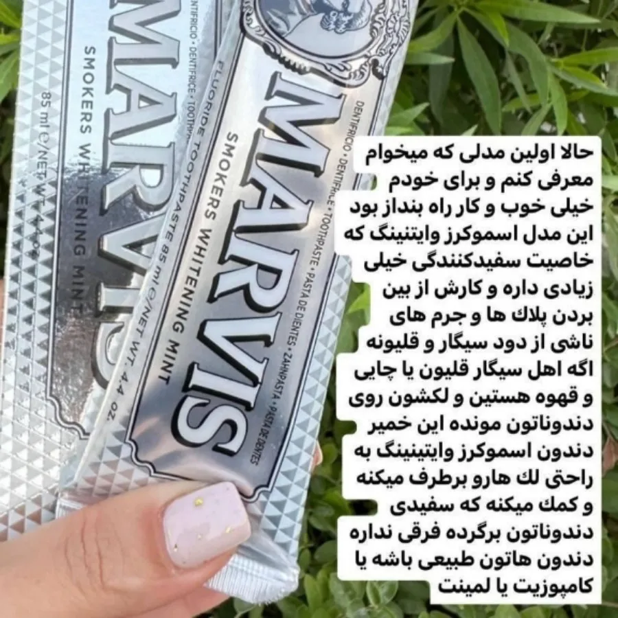 خمیردندان ایتالیای مارویس